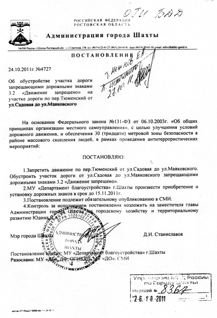 распоряжение администрации города. постановление администрации города. постановление администрации мо город астрахань. постановление об отмене постановления администрации района. бланк администрации города реутов.