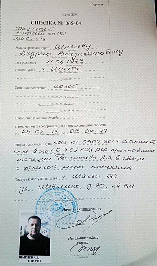 Образец справка об освобождении из мест лишения свободы образец