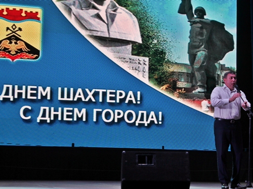 День города город шахты ростовская область. Открытки с днём шахтёра идннм горо. С днем Шахтера. С днем города Шахты и днем Шахтера. Открытка с днем Шахтера и города.