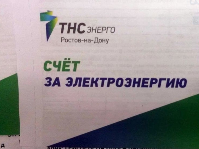 Тнс бизнес ростов