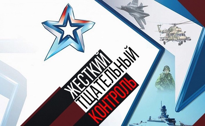 Гос оборонный заказ. Гособоронзаказ. Государственный оборонный заказ. Гособоронзаказ картинки. Гособоронзаказ эмблема.