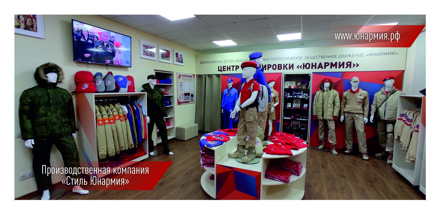 Купить Форменную Одежду Магазины